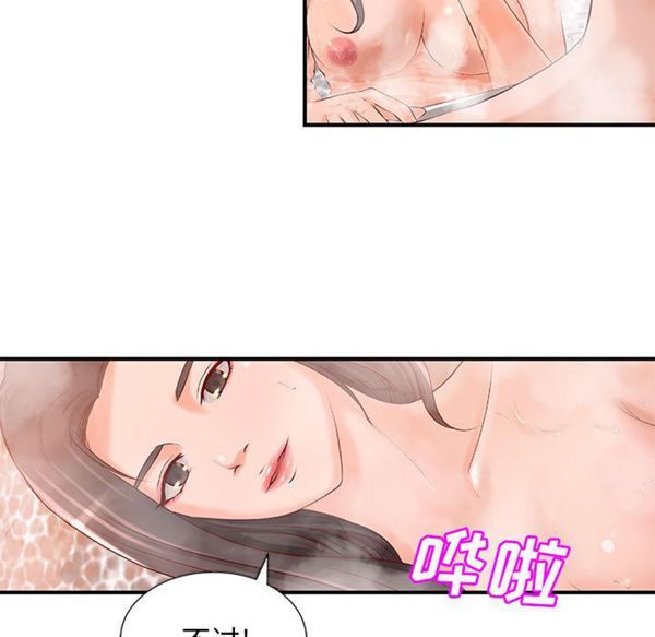 成人俱乐部 第12话 第73页