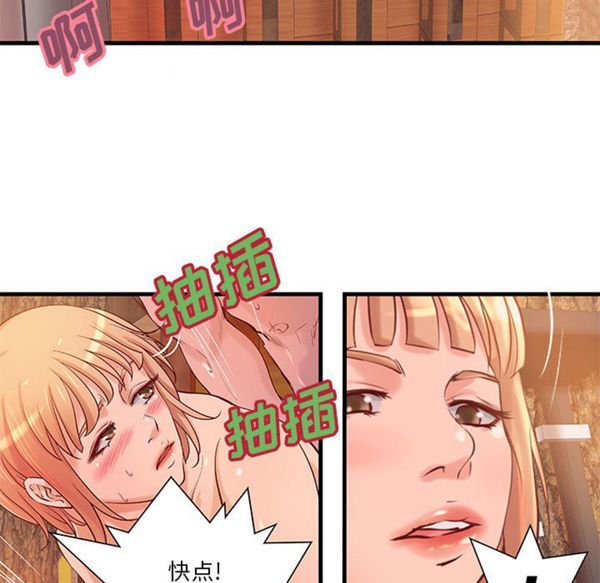 成人俱乐部 第16话 第7页