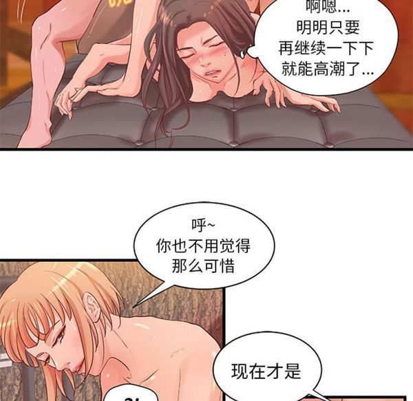 成人俱乐部 第16话 第14页