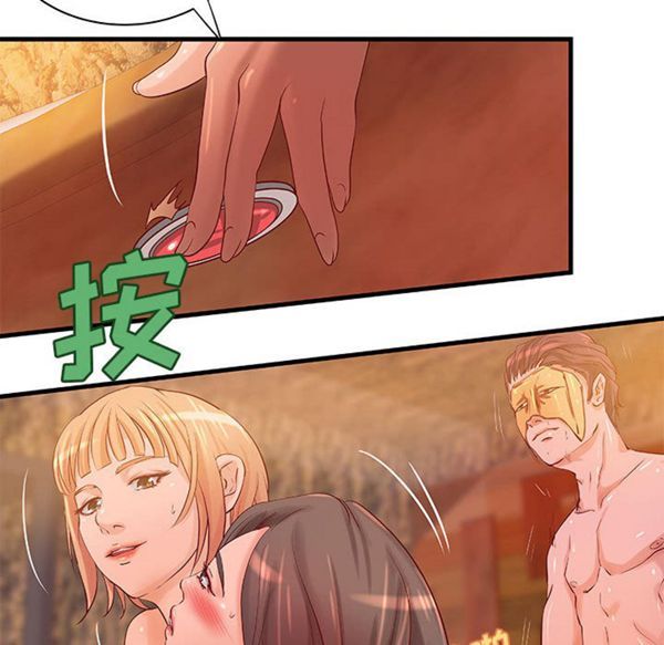 成人俱乐部 第16话 第16页