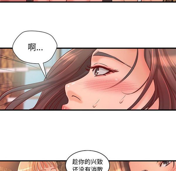 成人俱乐部 第16话 第19页