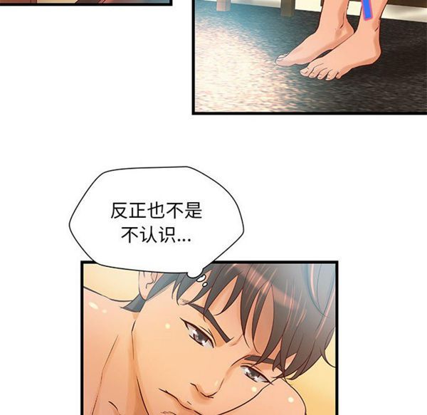 成人俱乐部 第16话 第45页