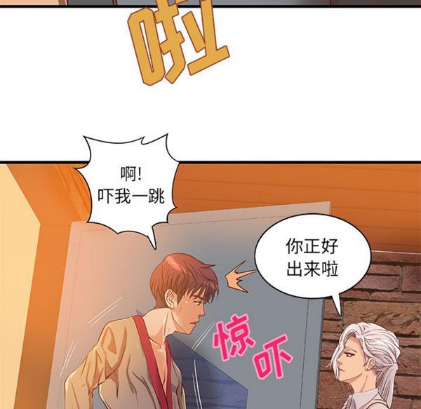 成人俱乐部 第16话 第47页