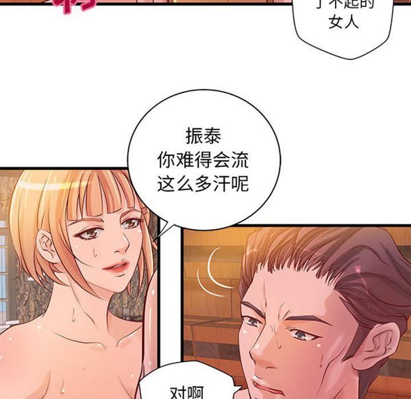 成人俱乐部 第16话 第33页