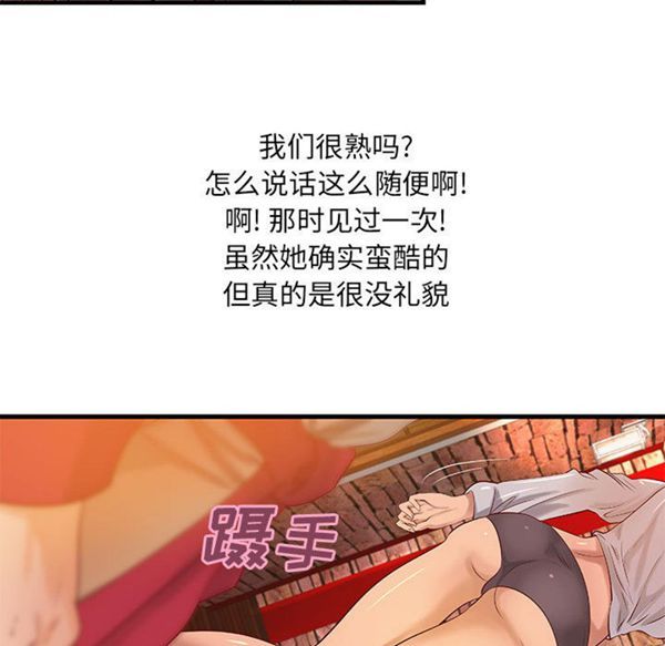 成人俱乐部 第16话 第53页