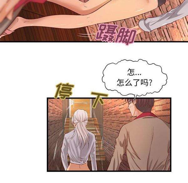 成人俱乐部 第16话 第54页