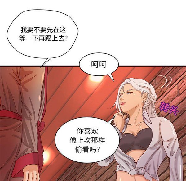 成人俱乐部 第16话 第56页