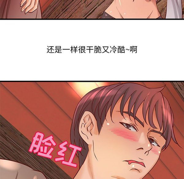 成人俱乐部 第16话 第57页