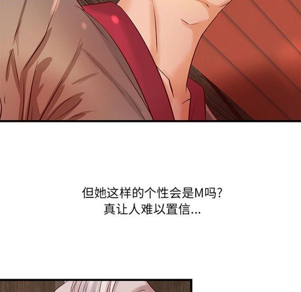 成人俱乐部 第16话 第58页