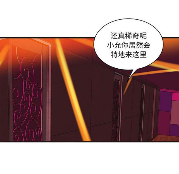 成人俱乐部 第19话 第11页