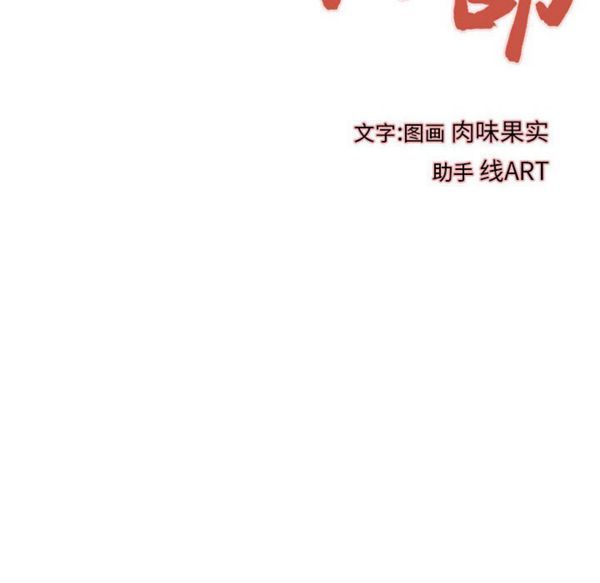 成人俱乐部 第19话 第10页