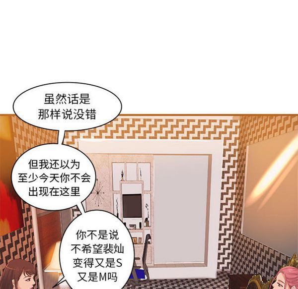 成人俱乐部 第19话 第13页