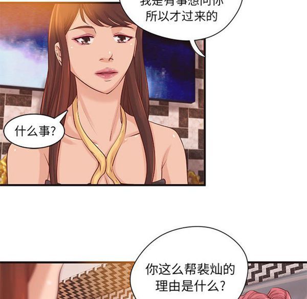成人俱乐部 第19话 第15页