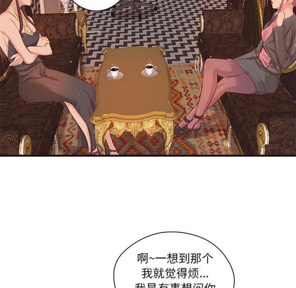 成人俱乐部 第19话 第14页