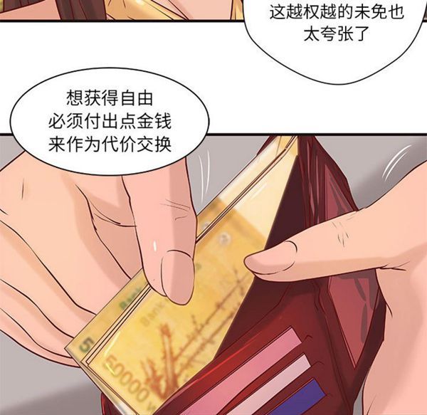 成人俱乐部 第19话 第26页