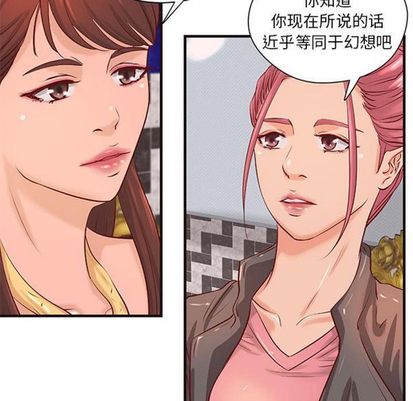 成人俱乐部 第19话 第31页