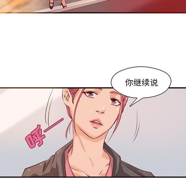 成人俱乐部 第19话 第33页