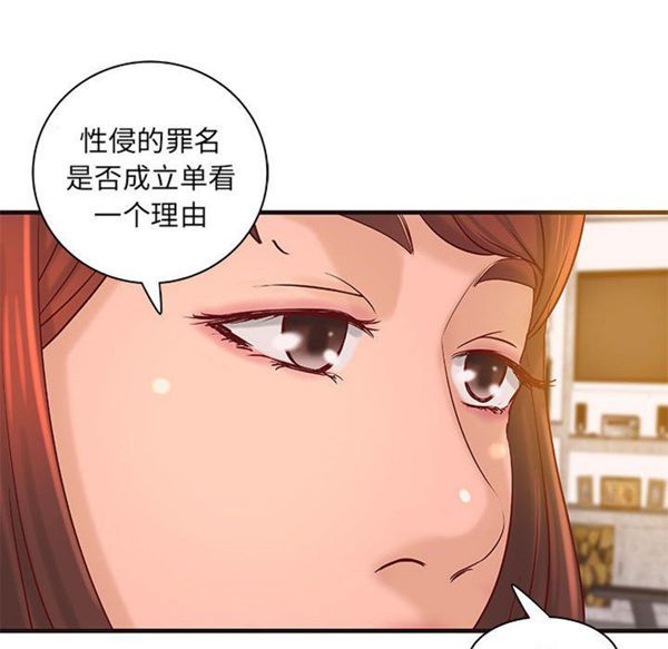 成人俱乐部 第19话 第34页