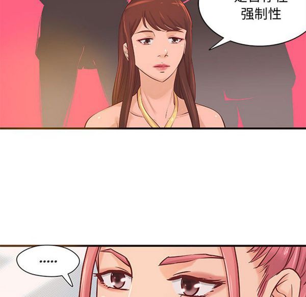 成人俱乐部 第19话 第36页