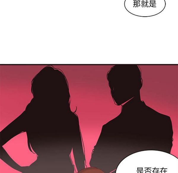 成人俱乐部 第19话 第35页