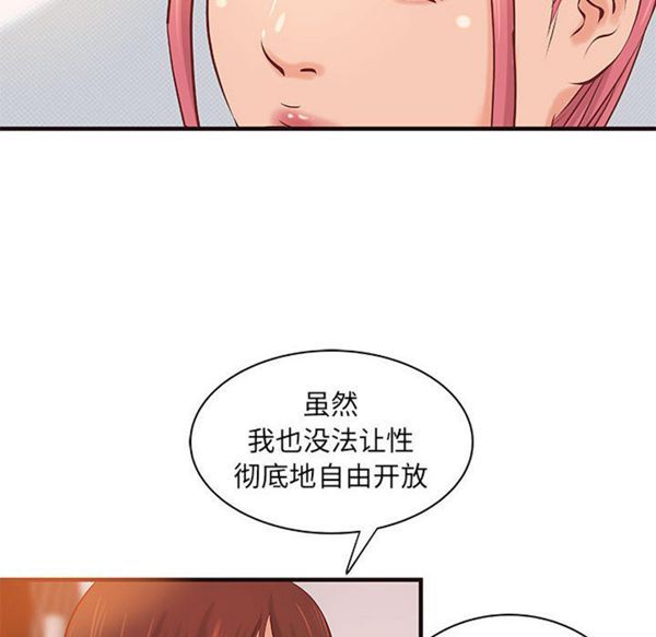 成人俱乐部 第19话 第37页