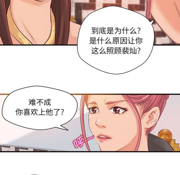 成人俱乐部 第19话 第18页