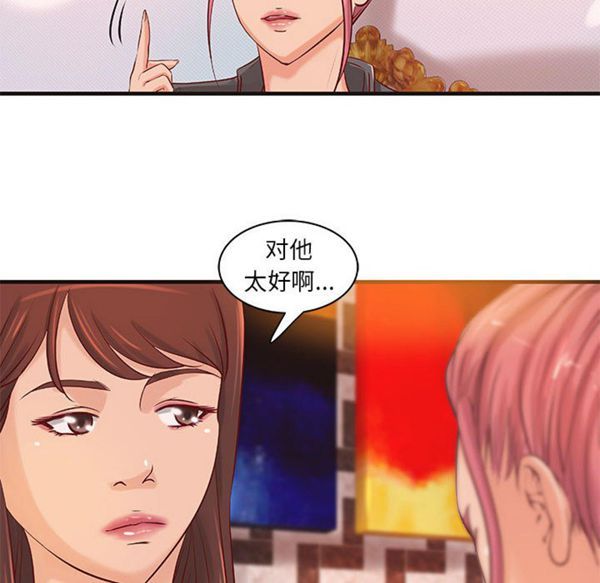 成人俱乐部 第19话 第17页