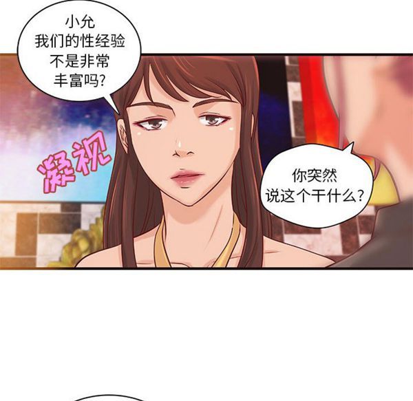 成人俱乐部 第19话 第19页