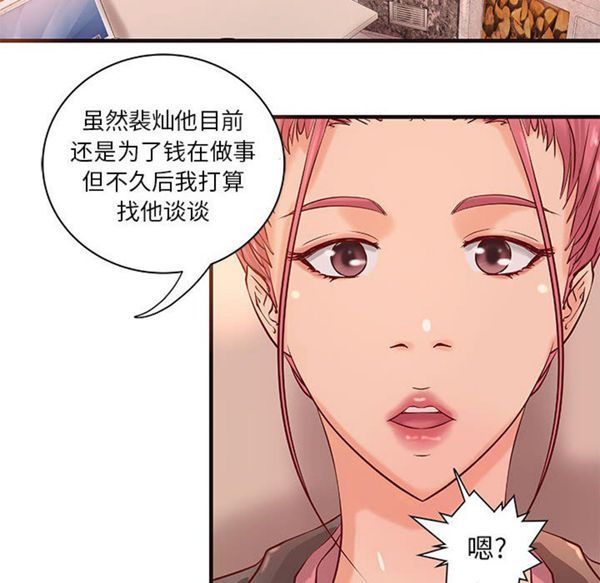 成人俱乐部 第19话 第39页
