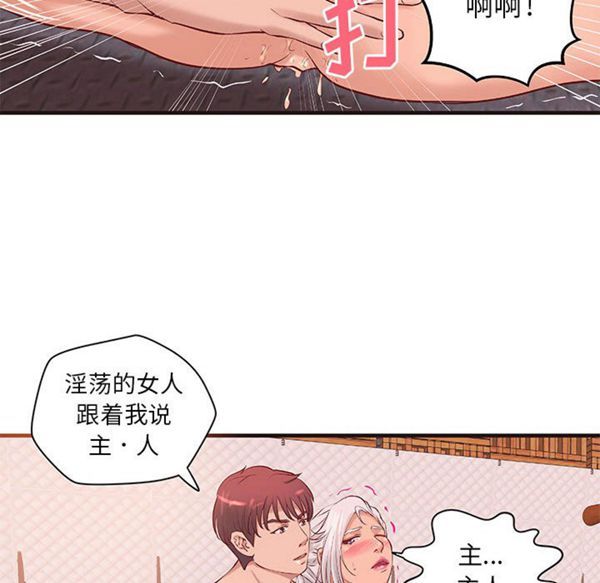 成人俱乐部 第19话 第56页