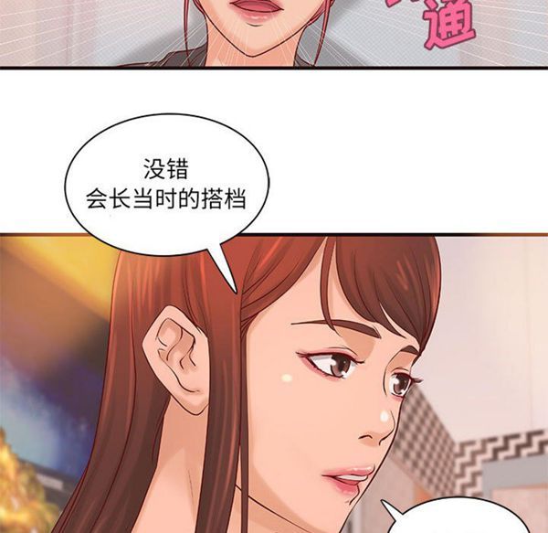 成人俱乐部 第19话 第48页