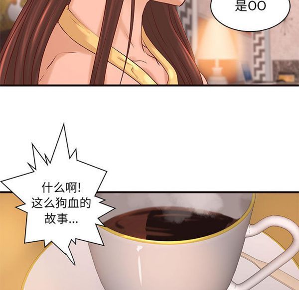 成人俱乐部 第19话 第49页