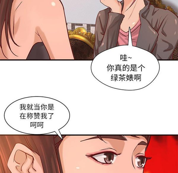 成人俱乐部 第19话 第51页