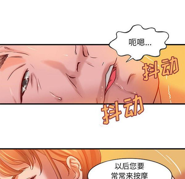 成人俱乐部 第17话 第6页