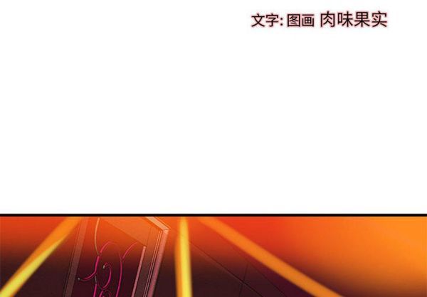 成人俱乐部 第17话 第4页