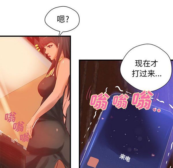 成人俱乐部 第17话 第20页