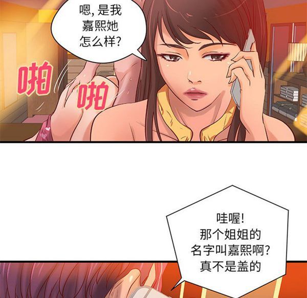 成人俱乐部 第17话 第22页