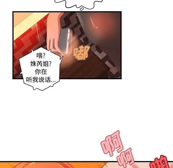 成人俱乐部 第17话 第29页
