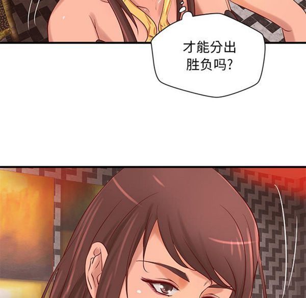 成人俱乐部 第17话 第33页