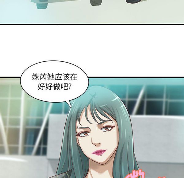 成人俱乐部 第17话 第40页