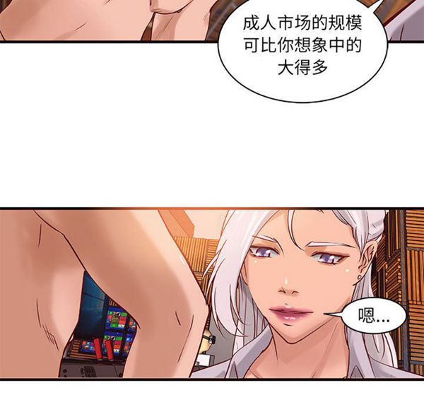 成人俱乐部 第17话 第54页