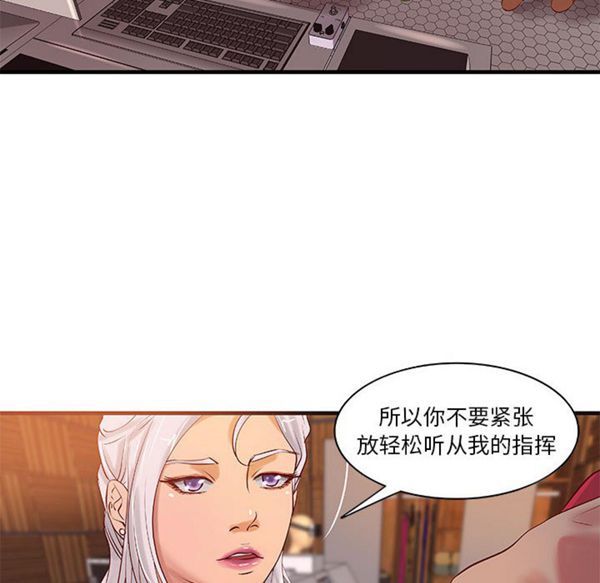 成人俱乐部 第17话 第46页