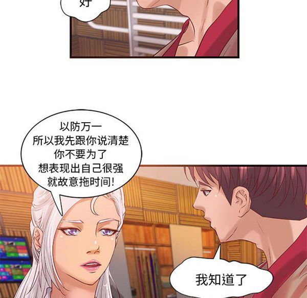 成人俱乐部 第17话 第48页