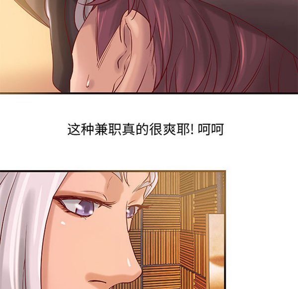成人俱乐部 第17话 第58页