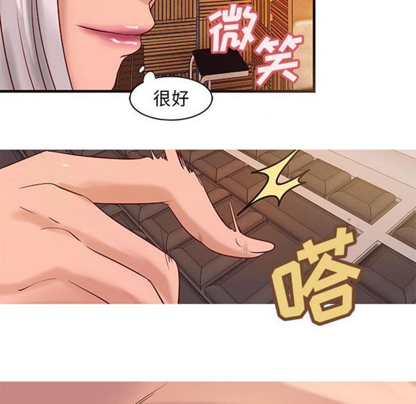 成人俱乐部 第17话 第59页