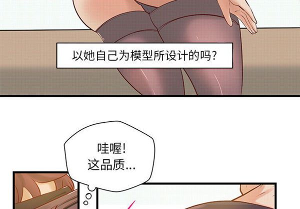 成人俱乐部 第18话 第3页