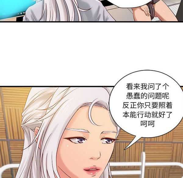 成人俱乐部 第18话 第6页
