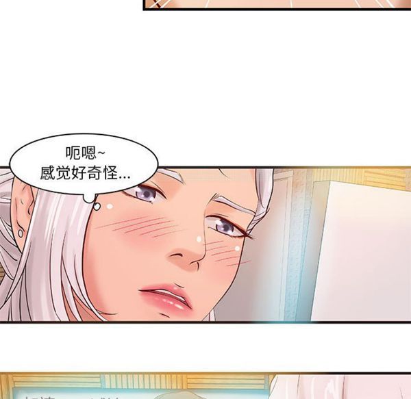 成人俱乐部 第18话 第18页