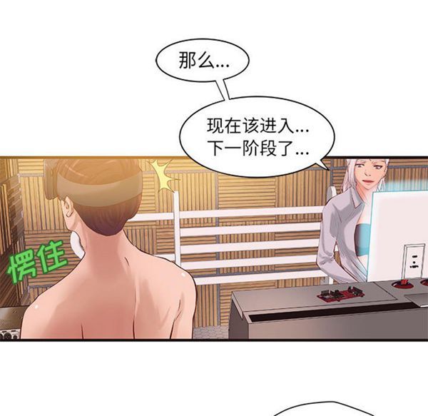 成人俱乐部 第18话 第22页