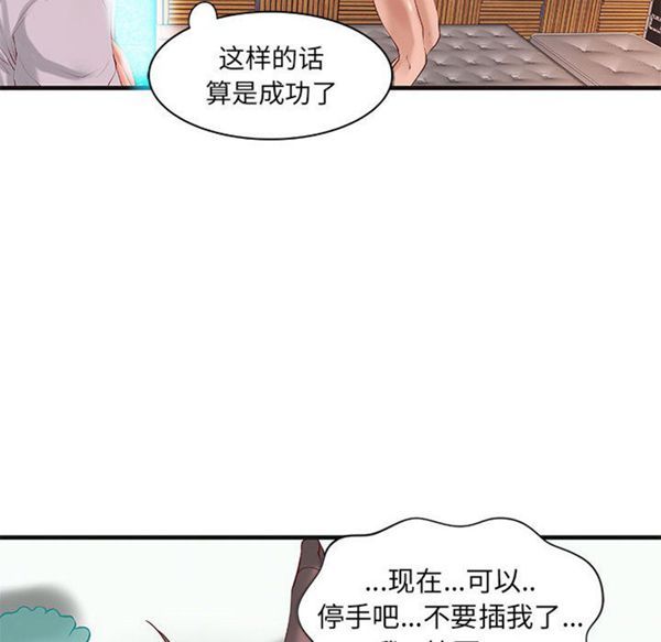 成人俱乐部 第18话 第37页